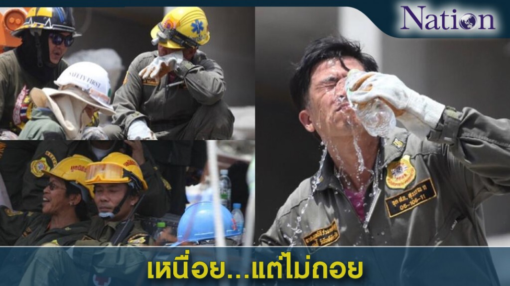 เหนื่อย...แต่ไม่ถอย เหนื่อย...แต่ไม่ถอย