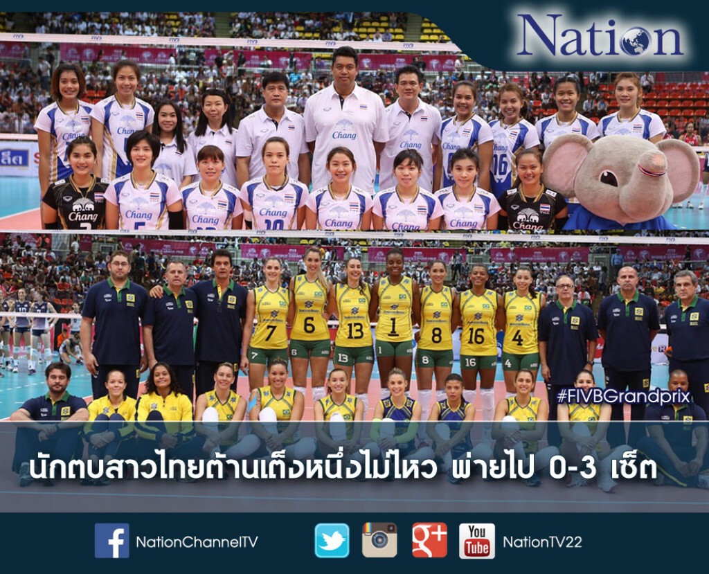 นักตบสาวไทยต้านเต็งหนึ่งของรายการไม่ไหว พ่ายไป 0-3 เซ็ต นักตบสาวไทยต้านเต็งหนึ่งของรายการไม่ไหว พ่ายไป 0-3 เซ็ต