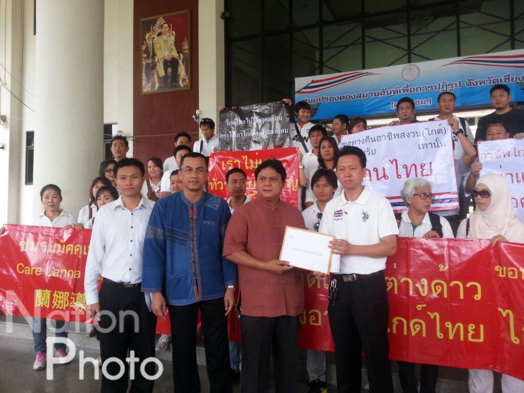 ชมรมมัคคุเทศก์รักษ์ล้านนา ยื่นหนังสือ จัดการไกด์ต่างด้าว ทำไกด์ไทยตกงาน ชมรมมัคคุเทศก์รักษ์ล้านนา ยื่นหนังสือ จัดการไกด์ต่างด้าว ทำไกด์ไทยตกงาน