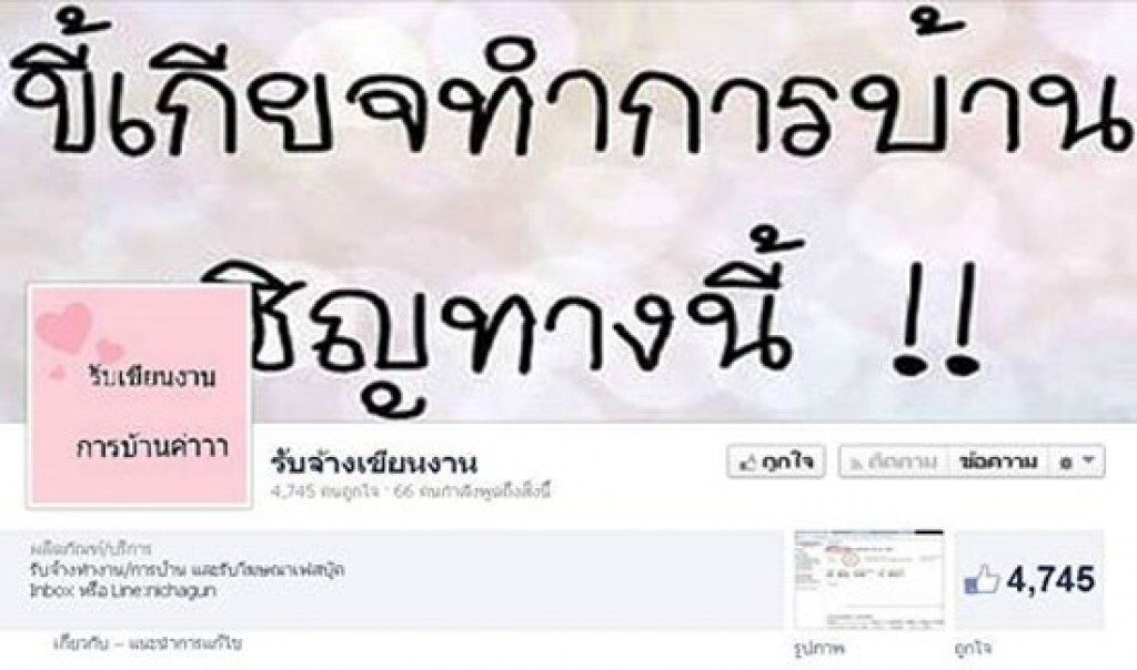 ศธ.ประสานไอซีที สอบสื่อออนไลน์รับจ้างทำการบ้าน
