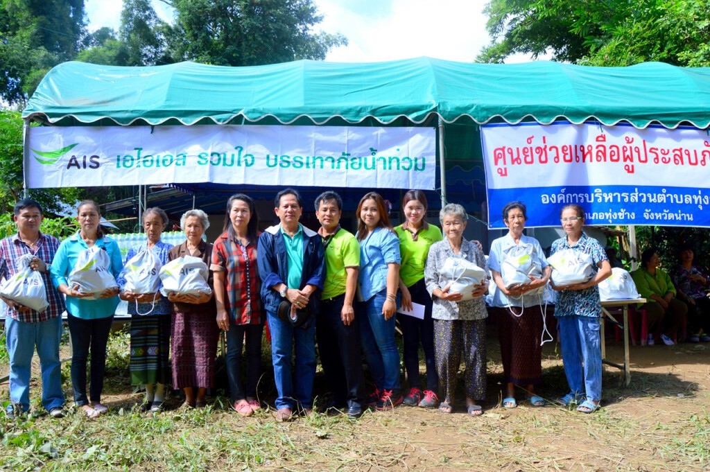 เอไอเอส นำถุงยังชีพ น้ำดื่ม มอบให้ผู้ประสบภัยน้ำหลาก