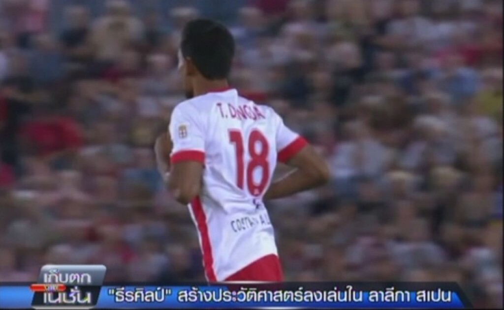 เก็บตกจากเนชั่นภาคกลางวัน : ?ธีรศิลป์? สร้างประวัติศาสตร์ลงเล่นใน ลาลีกา สเปน เก็บตกจากเนชั่นภาคกลางวัน : ?ธีรศิลป์? สร้างประวัติศาสตร์ลงเล่นใน ลาลีกา สเปน