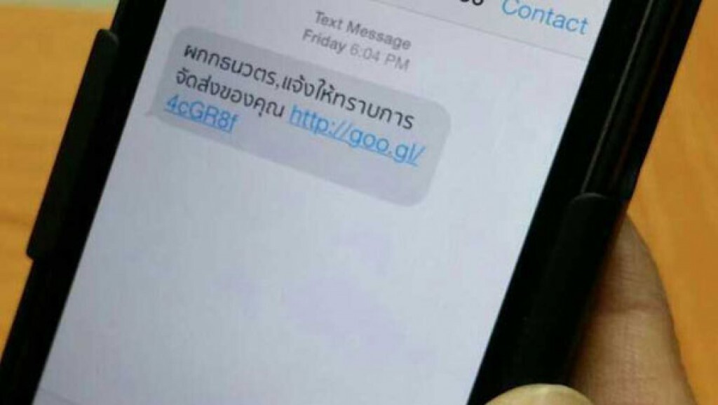 ผกก.สน.โชคชัย เตือนภัย SMS ส่งไวรัสเข้ามือถือ ผกก.สน.โชคชัย เตือนภัย SMS ส่งไวรัสเข้ามือถือ