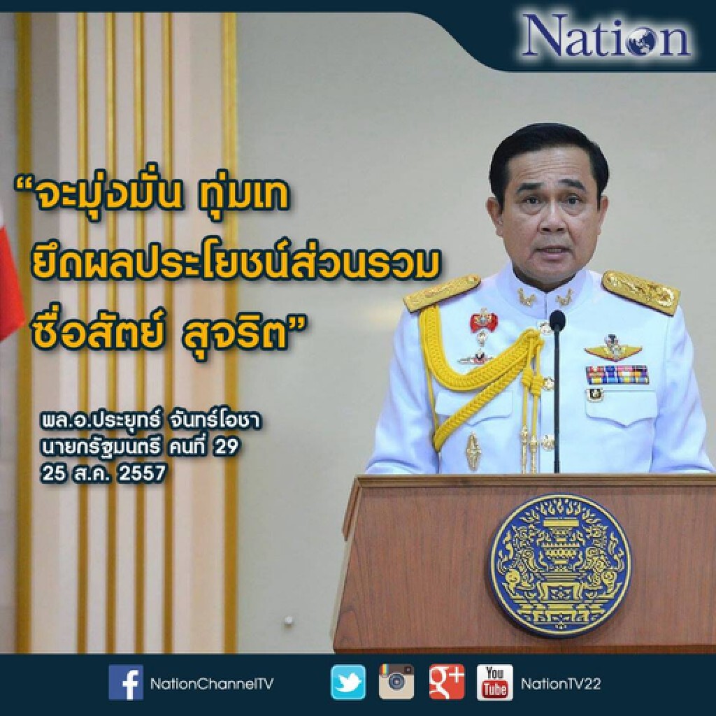 5 รายชื่อต่อ 1 กระทรวง : ครม. "ประยุทธ์" กรองเข้ม กันซ้ำรอยสนช.
