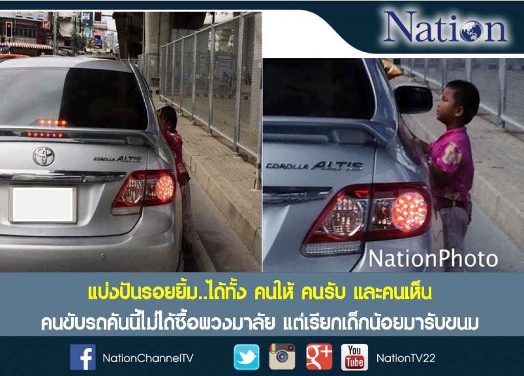 สังคมดี สังคมน่าอยู่...น้ำใจบนท้องถนน สังคมดี สังคมน่าอยู่...น้ำใจบนท้องถนน