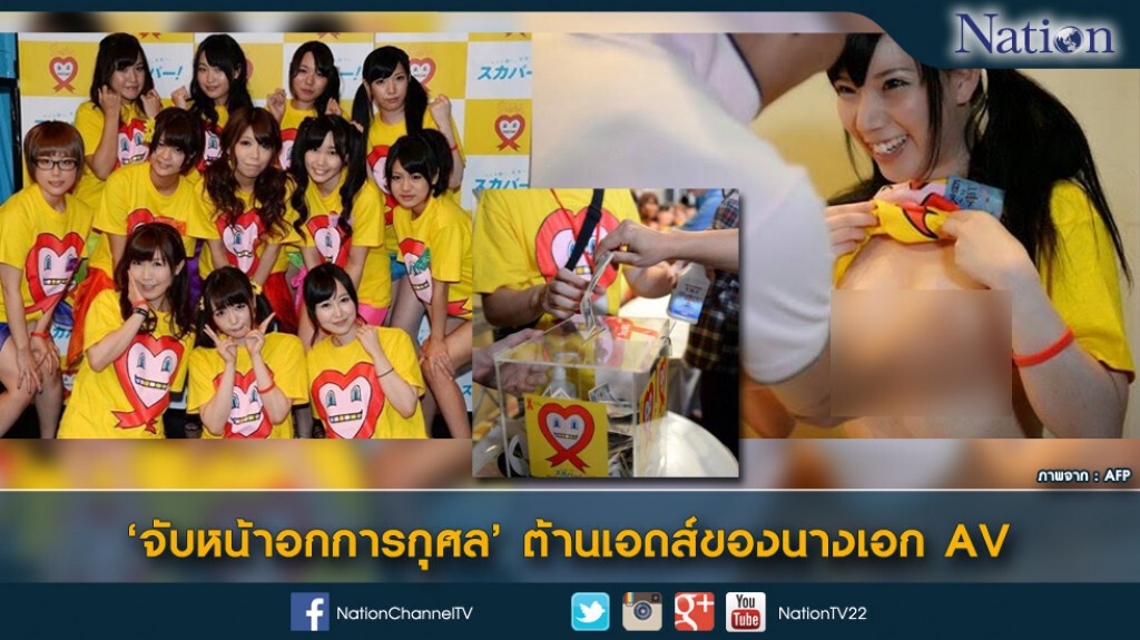บรรยากาศ "จับหน้าอกการกุศล" บรรยากาศ "จับหน้าอกการกุศล"