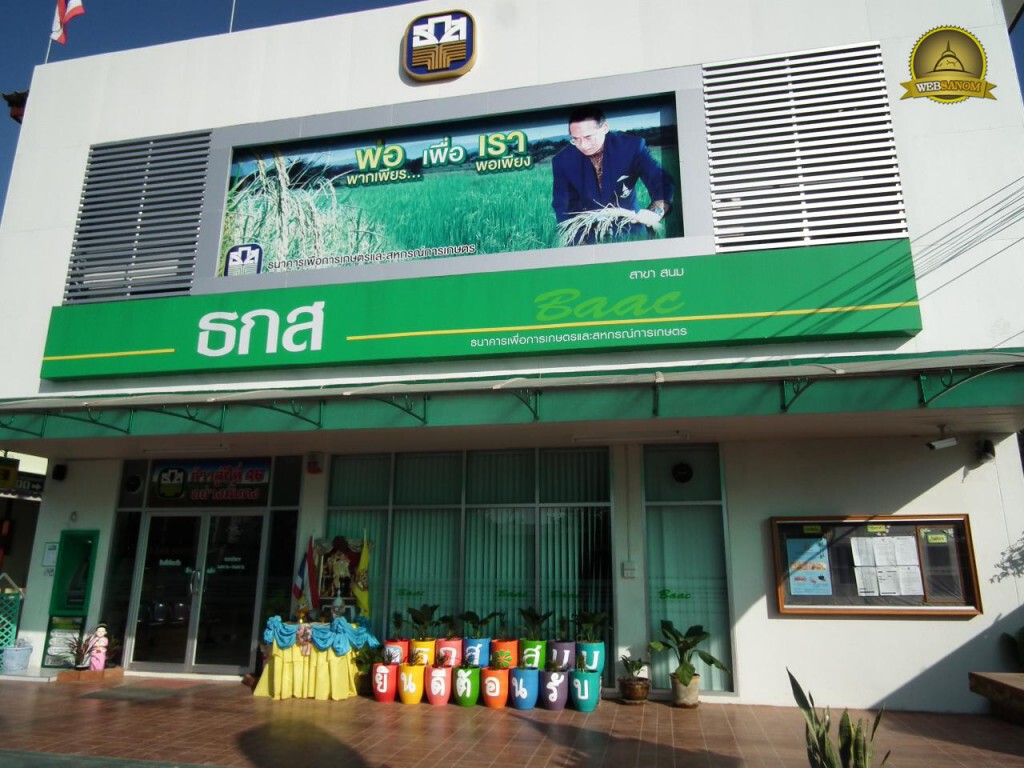 ธกส. ปล่อยกู้รายละแสนแก้หนี้นอกระบบ