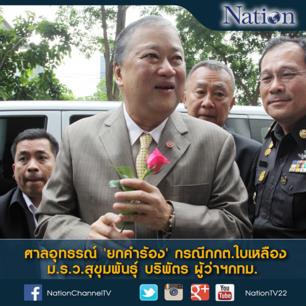 "สุขุมพันธ์" รอด นั่งเก้าอี้ผู้ว่ากทม.ต่อ