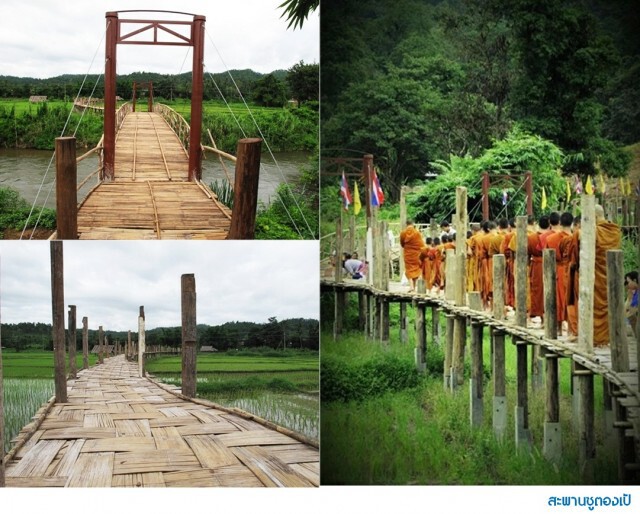 อัศจรรย์! สะพาน Unseen ในเมืองไทย