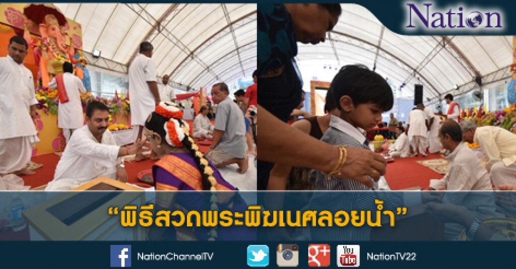 พิธีสวดพระพิฆเนศลอยน้ำ