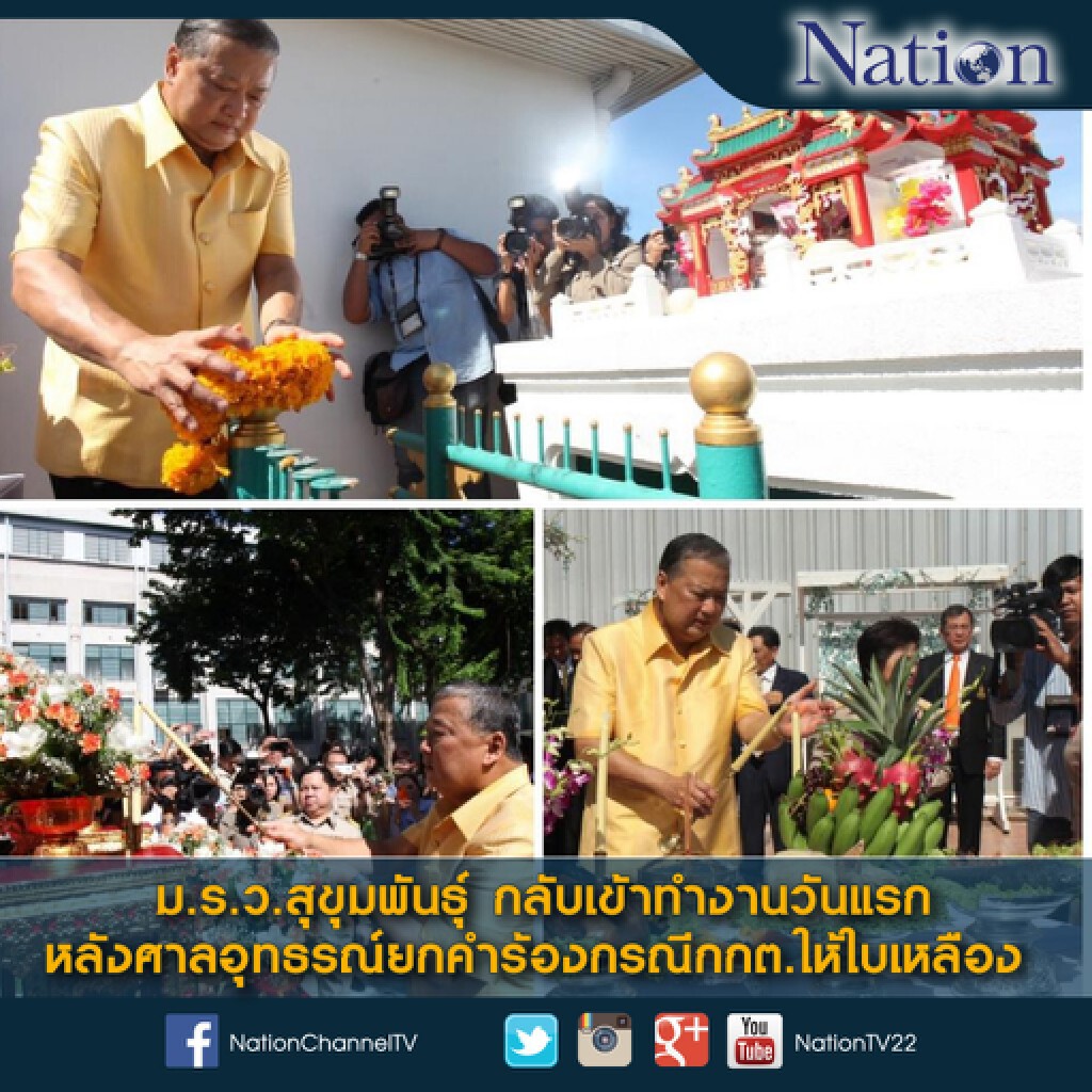"สุขุมพันธุ์"ถือฤกษ์ 09.00 น.เข้า กทม.วันแรก "สุขุมพันธุ์"ถือฤกษ์ 09.00 น.เข้า กทม.วันแรก