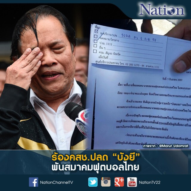 ข่าวกีฬายอดนิยมปี 2557