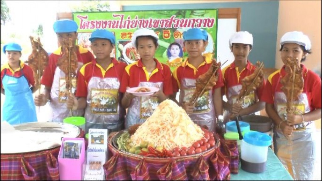 โรงเรียนบ้านโนนทองห้วยบาก ที่นี่สอนทำไก่ย่าง โรงเรียนบ้านโนนทองห้วยบาก ที่นี่สอนทำไก่ย่าง