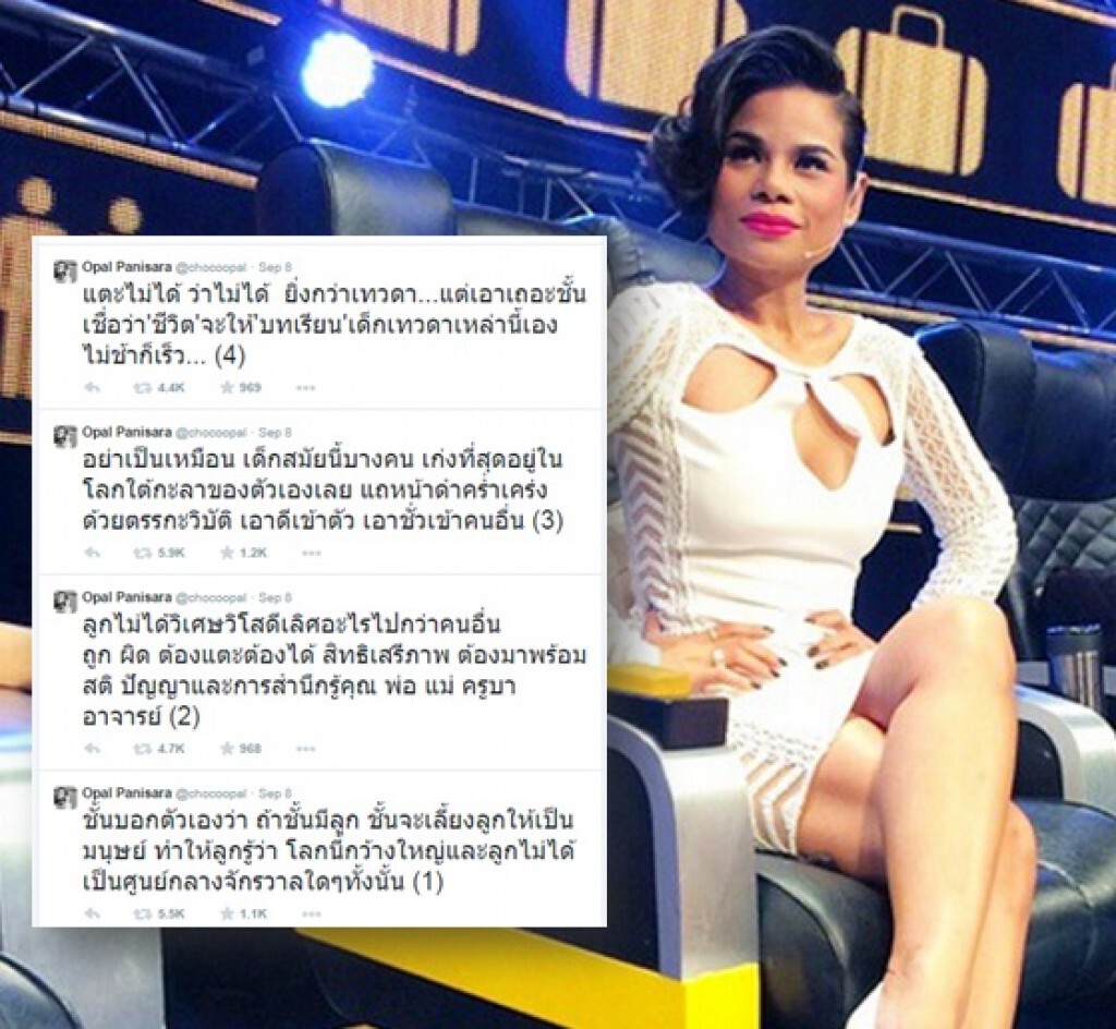 ฉุน 'โอปอล์' ทวิตเหน็บ 'เด็กเทวดา' สิทธิเสรีภาพ ต้องมาพร้อมสติ ฉุน 'โอปอล์' ทวิตเหน็บ 'เด็กเทวดา' สิทธิเสรีภาพ ต้องมาพร้อมสติ