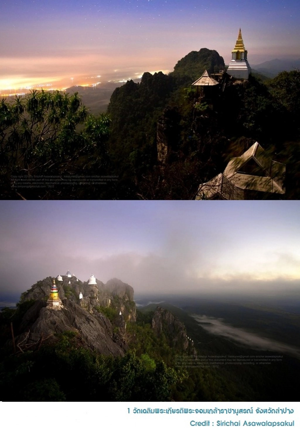 5 สถานที่  Unseen ในประเทศไทยที่หลายๆคนยังไม่เคยเห็น