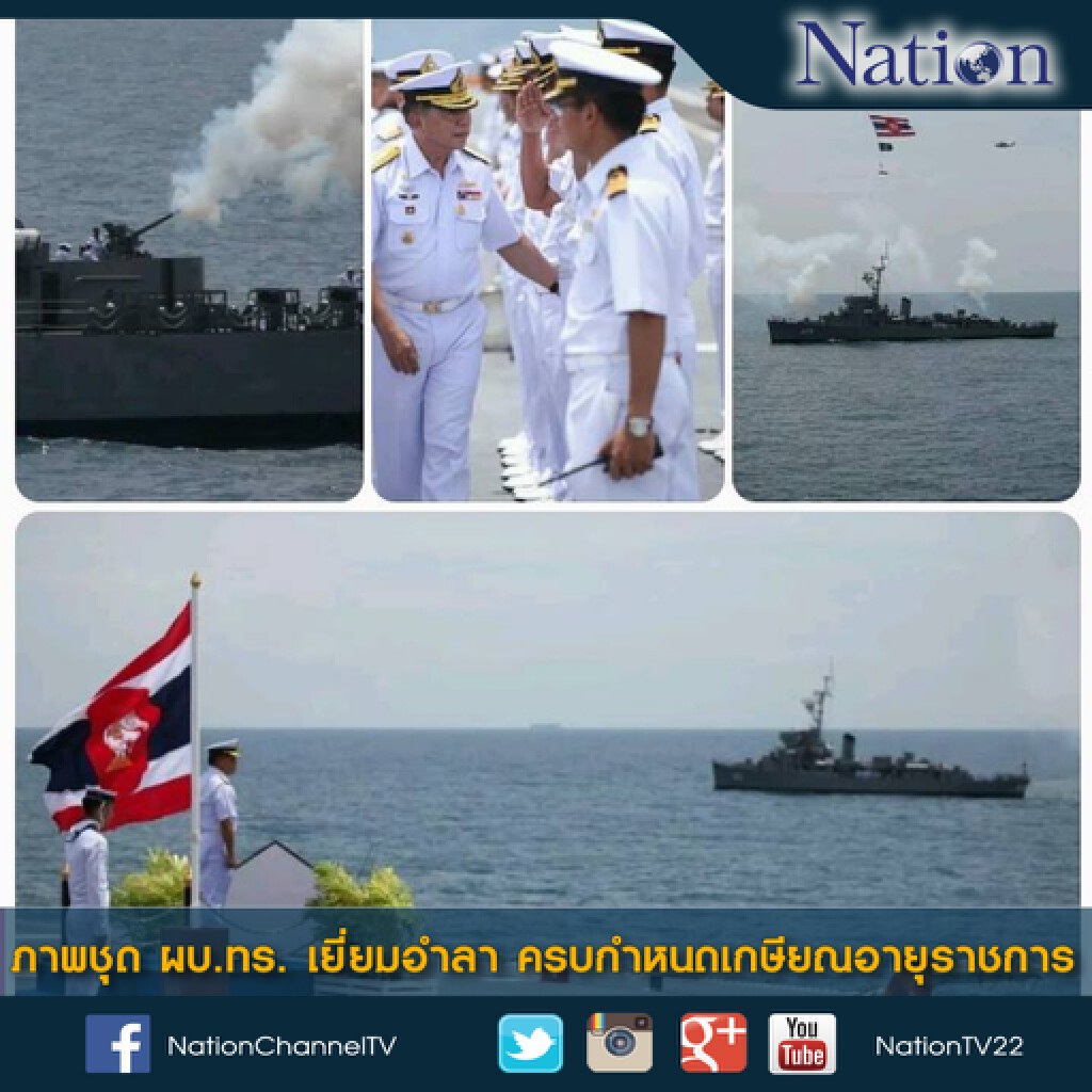 ภาพชุด ผบ.ทร. เยี่ยมอำลาครบกำหนดเกษียณอายุราชการ ภาพชุด ผบ.ทร. เยี่ยมอำลาครบกำหนดเกษียณอายุราชการ