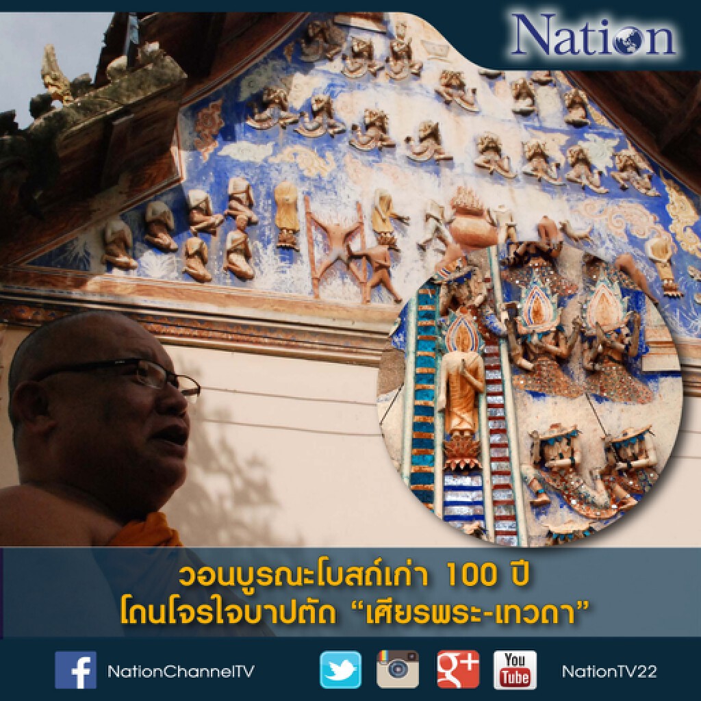 วอนบูรณะโบสถ์เก่า 100 ปี โดนโจรใจบาปตัด "เศียรพระ-เทวดา" วอนบูรณะโบสถ์เก่า 100 ปี โดนโจรใจบาปตัด "เศียรพระ-เทวดา"