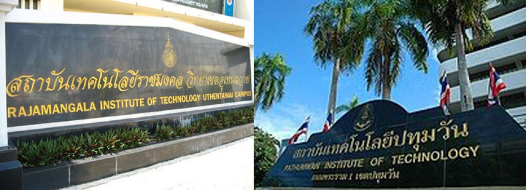 คาดโทษผู้บริหารปทุมวัน-อุเทนฯ หากเกิดเหตุรุนแรง