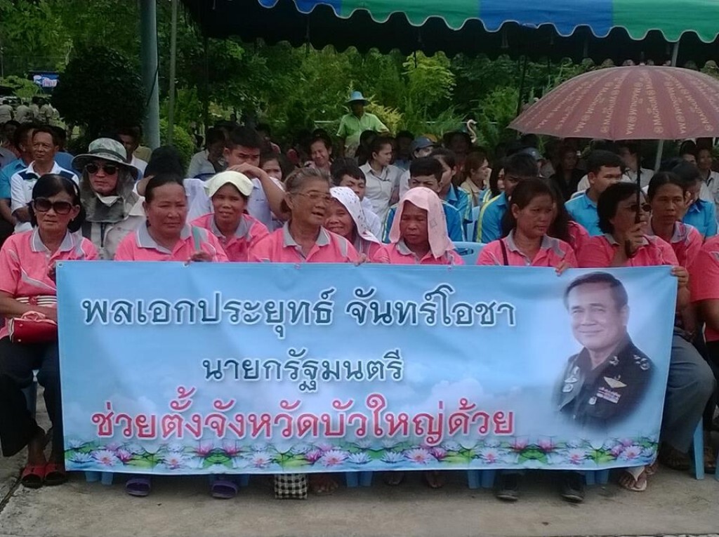 ทหารเบรคจัดเวทีเสวนา ตั้งจังหวัดบัวใหญ่ ทหารเบรคจัดเวทีเสวนา ตั้งจังหวัดบัวใหญ่