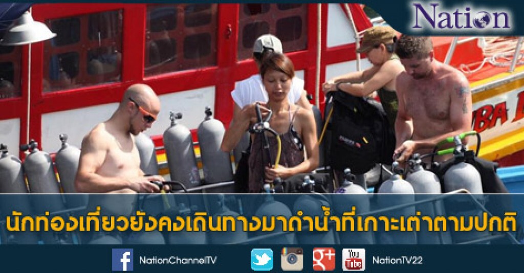 นักท่องเที่ยวยังคงเดินทางมาดำน้ำที่เกาะเต่าตามปกติ นักท่องเที่ยวยังคงเดินทางมาดำน้ำที่เกาะเต่าตามปกติ