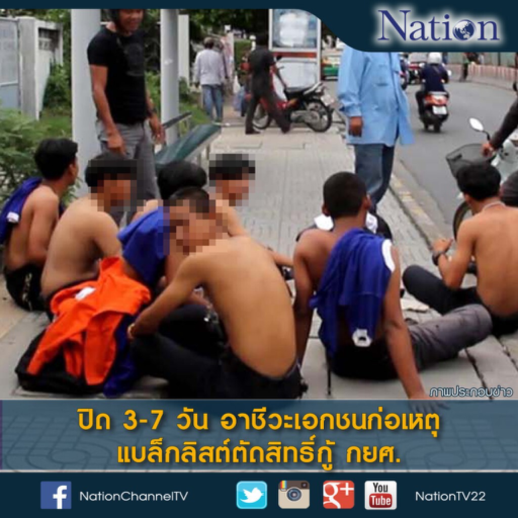 ปิด 3-7 วัน อาชีวะเอกชนก่อเหตุ-แบล็กลิสต์ตัดสิทธิ์กู้ กยศ. ปิด 3-7 วัน อาชีวะเอกชนก่อเหตุ-แบล็กลิสต์ตัดสิทธิ์กู้ กยศ.