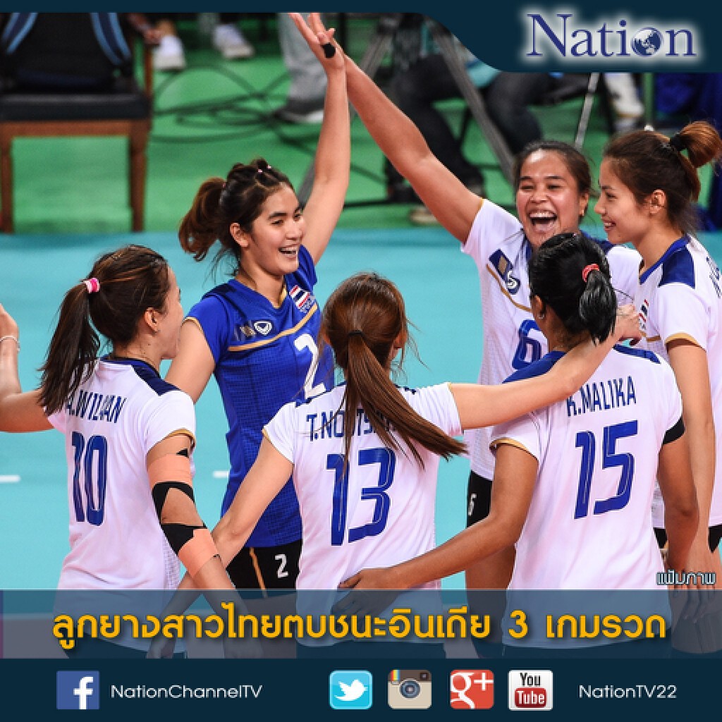 ลูกยางสาวไทยตบชนะอินเดีย 3 เกมรวด ลูกยางสาวไทยตบชนะอินเดีย 3 เกมรวด