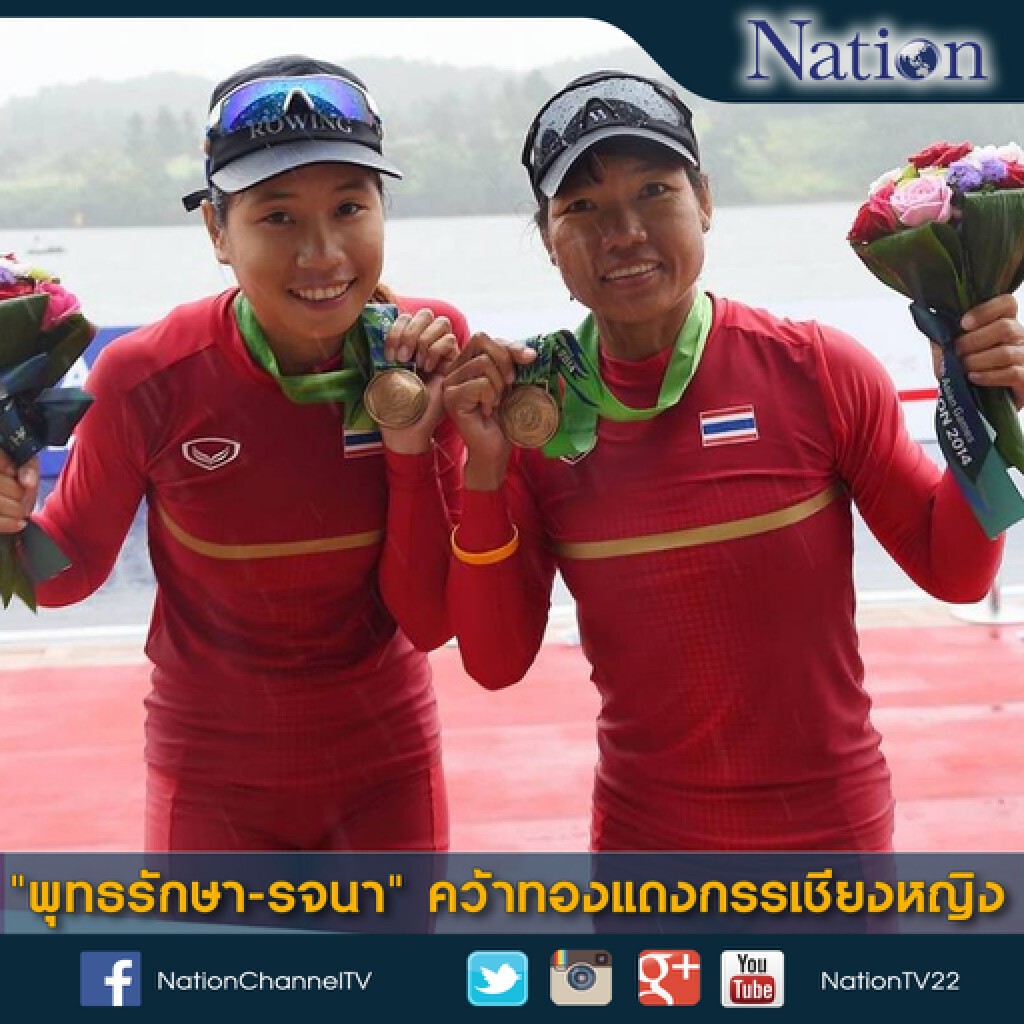 "พุทธรักษา-รจนา"คว้าทองแดงกรรเชียงหญิง "พุทธรักษา-รจนา"คว้าทองแดงกรรเชียงหญิง