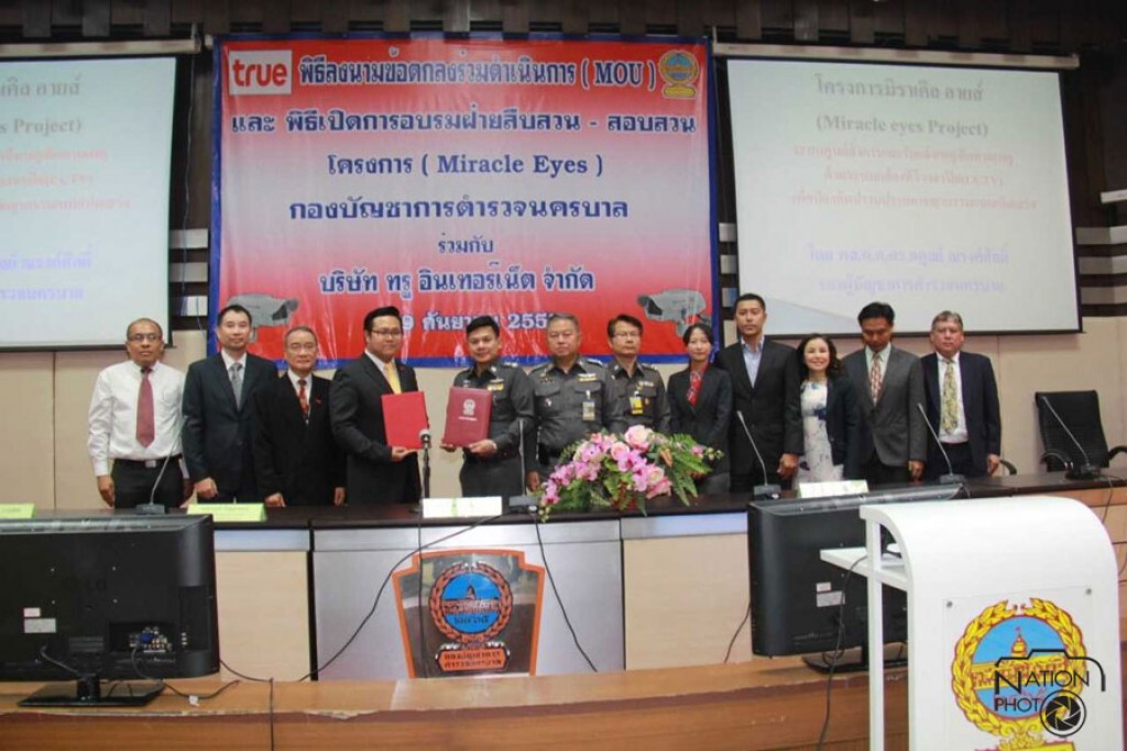บชน.จับมือบริษัททรู ขยายเครือข่าย มิราเคิลอายส์