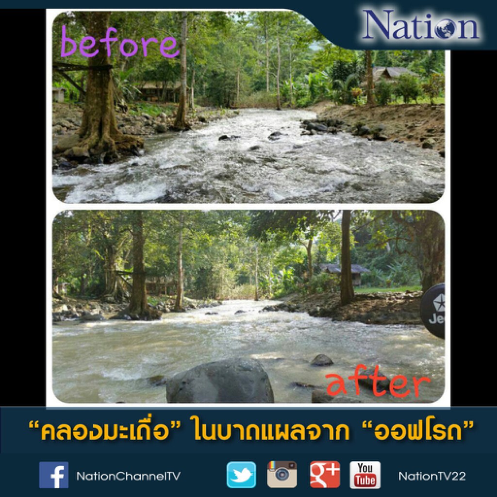 คลองมะเดื่อ.... ในบาดแผลจากออฟโรด