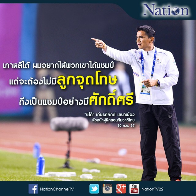 ซิโก้่ลั่นหยิบเหรียญทองแดง ฝากคนไทยให้ได้