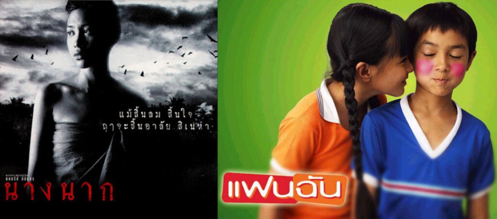วธ.ขึ้นทะเบียน 25 ภาพยนตร์ชาติปี 57
