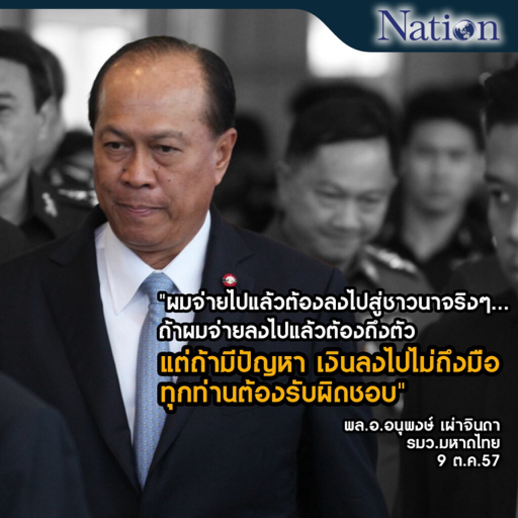 "อนุพงษ์"เข้ม ขู่ผู้ว่าฯ ฟันไม่เลี้ยงอมเงินช่วยชาวนาไร่ละพัน "อนุพงษ์"เข้ม ขู่ผู้ว่าฯ ฟันไม่เลี้ยงอมเงินช่วยชาวนาไร่ละพัน