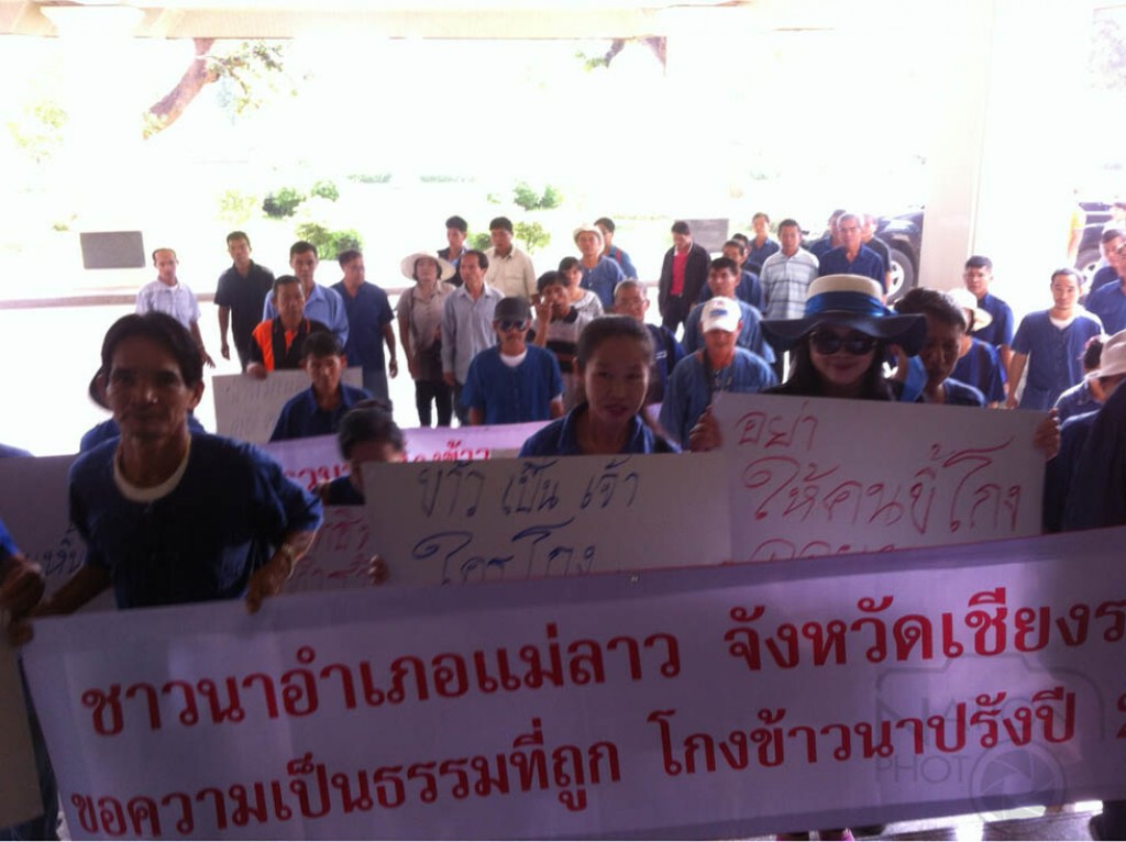 ชาวนาเชียงรายร้องจังหวัดช่วย หลังถูกโกงค่าข้าวข้ามปี