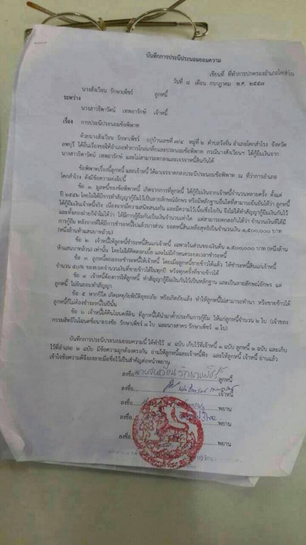 ม.ล.ปนัดดารุดเยี่ยม "หญิงจุดไฟเผาตัวเอง" รับปากช่วยเหลือเต็มที่ ม.ล.ปนัดดารุดเยี่ยม "หญิงจุดไฟเผาตัวเอง" รับปากช่วยเหลือเต็มที่
