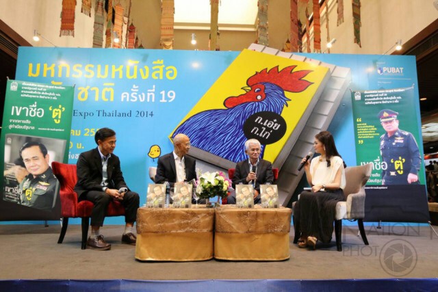 เนชั่นเปิดตัว "เขาชื่อตู่ จากทหารเสือสู่ทำเนียบรัฐบาล" เจาะเบื้องหลังนายกรัฐมนตรีคนที่ 29 ของไทย