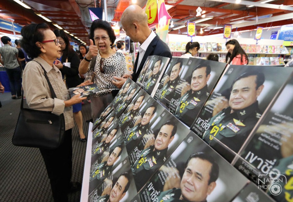 เนชั่นเปิดตัว "เขาชื่อตู่ จากทหารเสือสู่ทำเนียบรัฐบาล" เนชั่นเปิดตัว "เขาชื่อตู่ จากทหารเสือสู่ทำเนียบรัฐบาล"