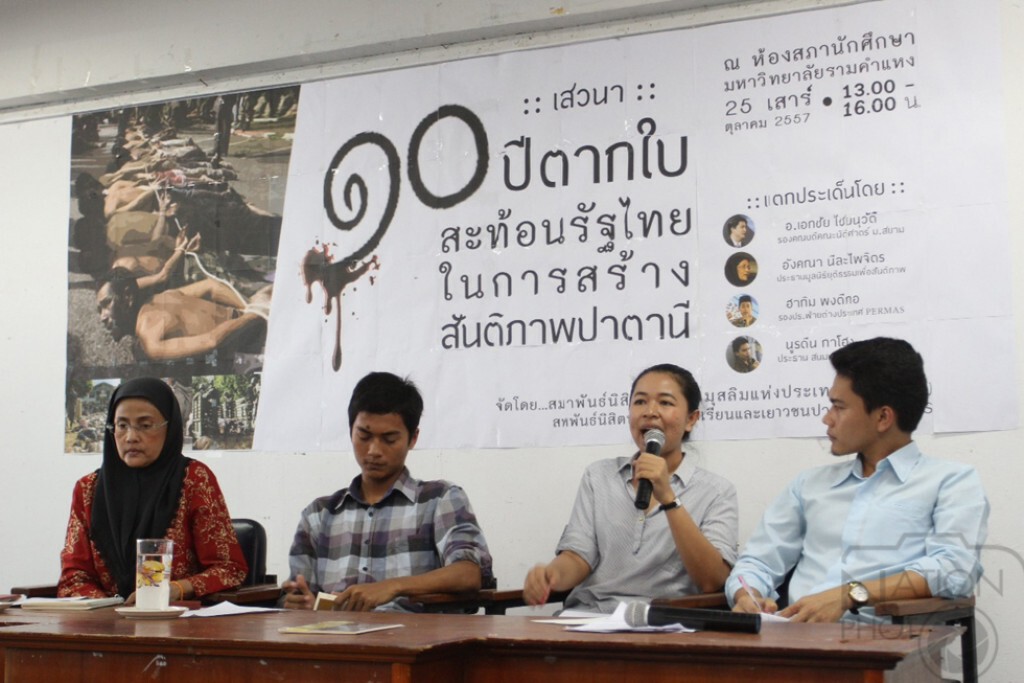 เสวนา 10 ปี ตากใบ "อังคณา" แนะรัฐเร่งปฏิรูปความมั่นคง วอนญาติผู้เสียชีวิตเดินหน้าสู้คดีเอาผิด จนท.