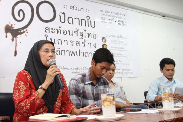 เสวนา 10 ปี ตากใบ "อังคณา" แนะรัฐเร่งปฏิรูปความมั่นคง วอนญาติผู้เสียชีวิตเดินหน้าสู้คดีเอาผิด จนท.
