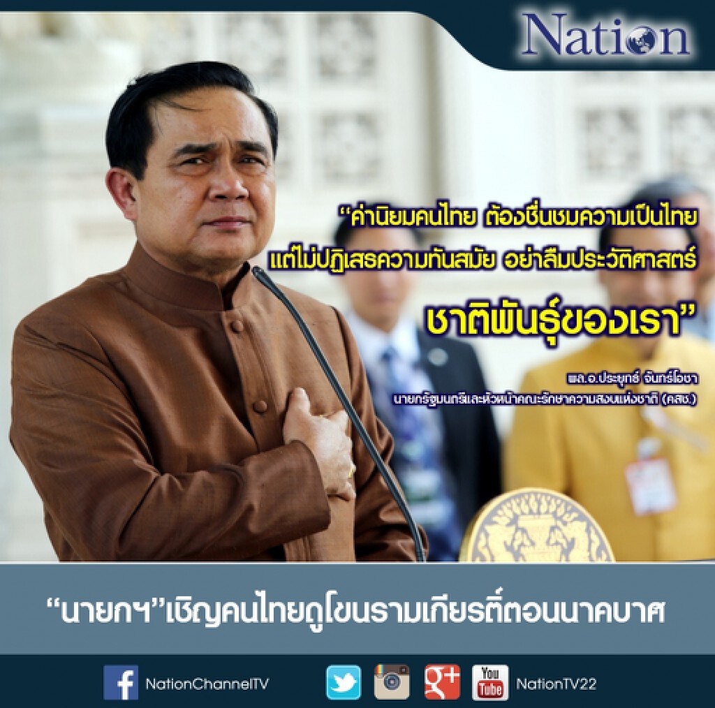 'นายกฯ' เชิญคนไทยดูโขนรามเกียรติ์ตอนนาคบาศ 'นายกฯ' เชิญคนไทยดูโขนรามเกียรติ์ตอนนาคบาศ