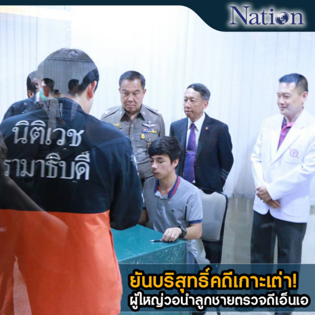 ยันบริสุทธิ์คดีเกาะเต่า! ผู้ใหญ่วอนำลูกชายตรวจดีเอ็นเอ