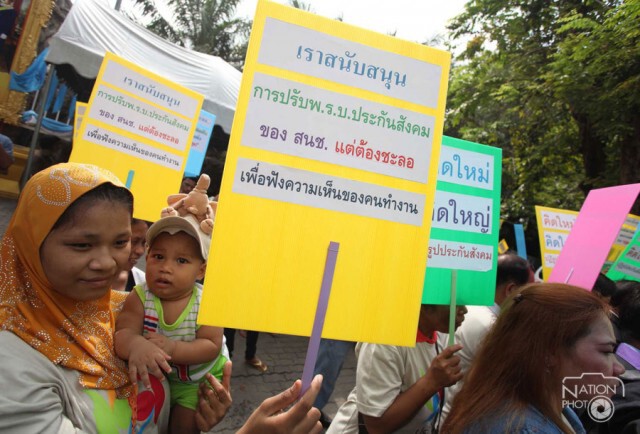 เครือข่ายประกันสังคมบุกสภา ชะลอร่าง พ.ร.บ.ประกันสังคม