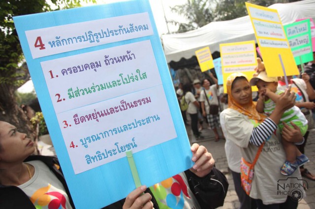 เครือข่ายประกันสังคมบุกสภา ชะลอร่าง พ.ร.บ.ประกันสังคม