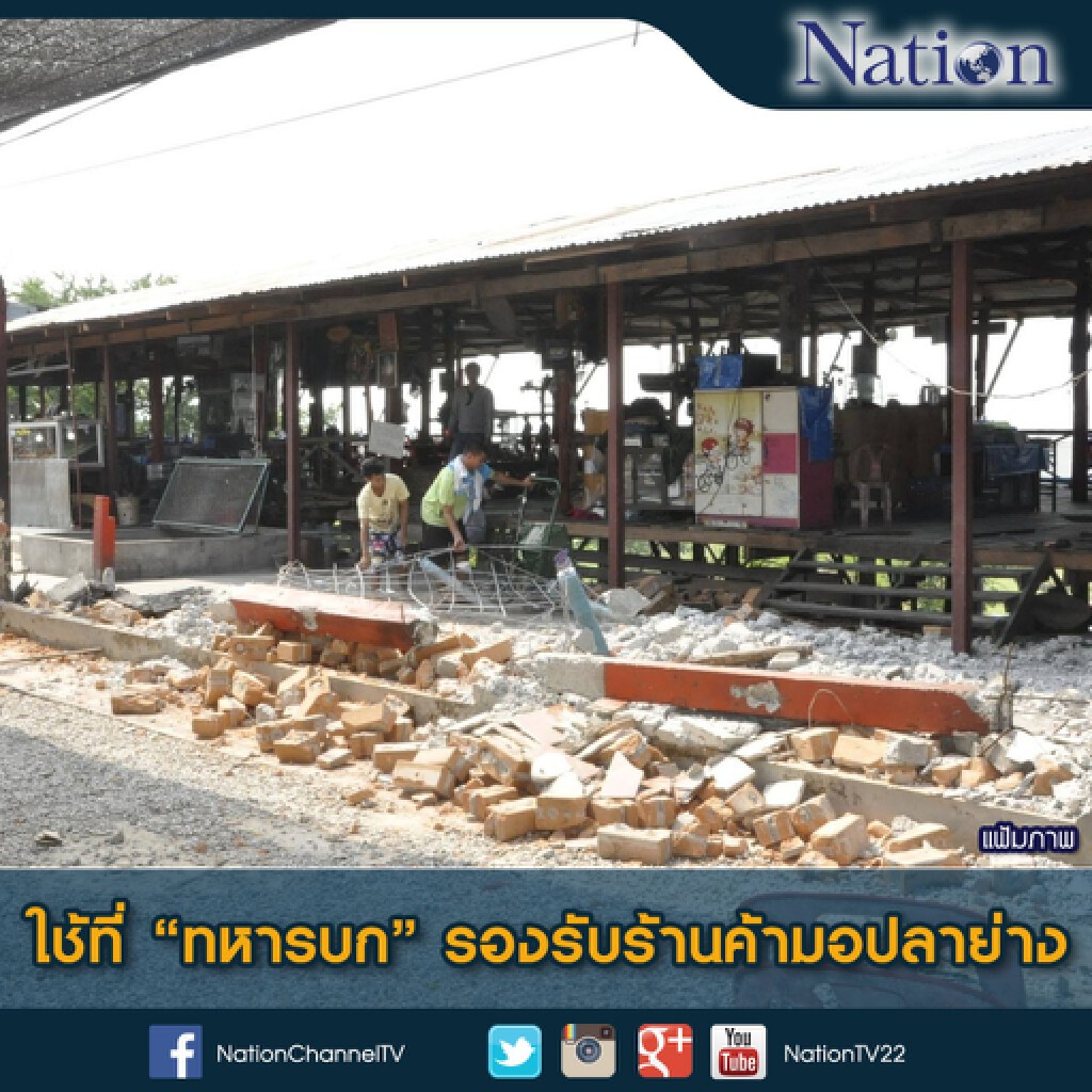 ใช้ที่ "ทหารบก" รองรับร้านค้ามอปลาย่าง ใช้ที่ "ทหารบก" รองรับร้านค้ามอปลาย่าง