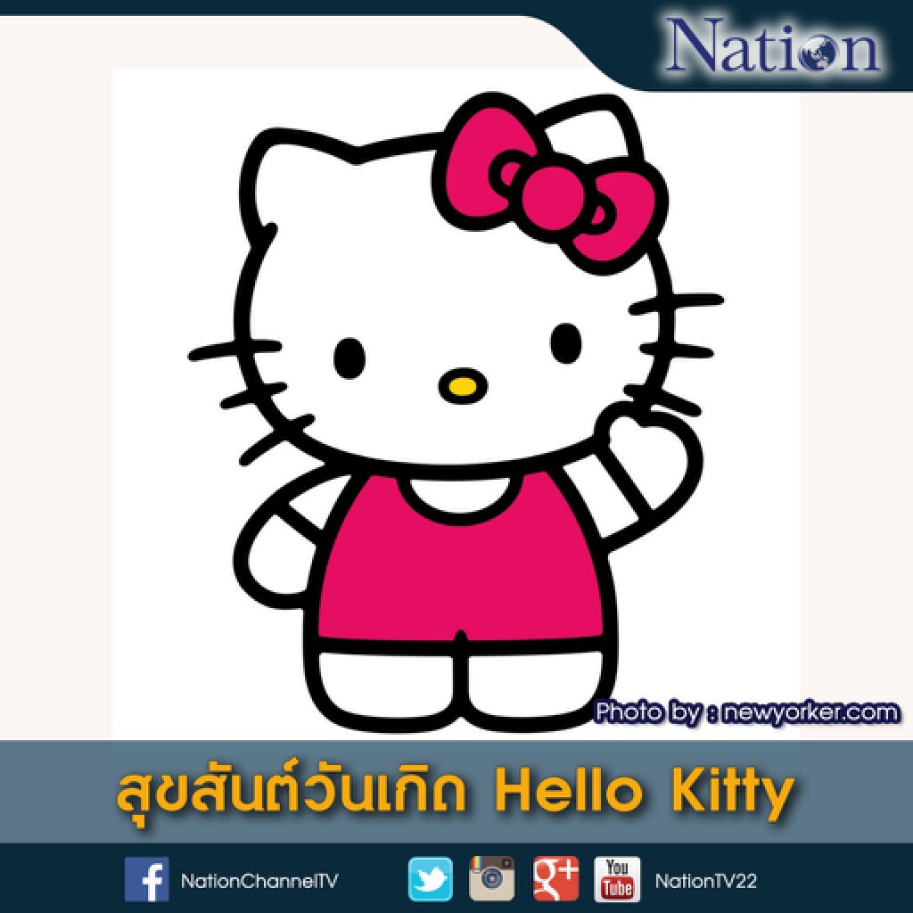 สุขสันต์วันเกิด 'Hello Kitty' สุขสันต์วันเกิด 'Hello Kitty'