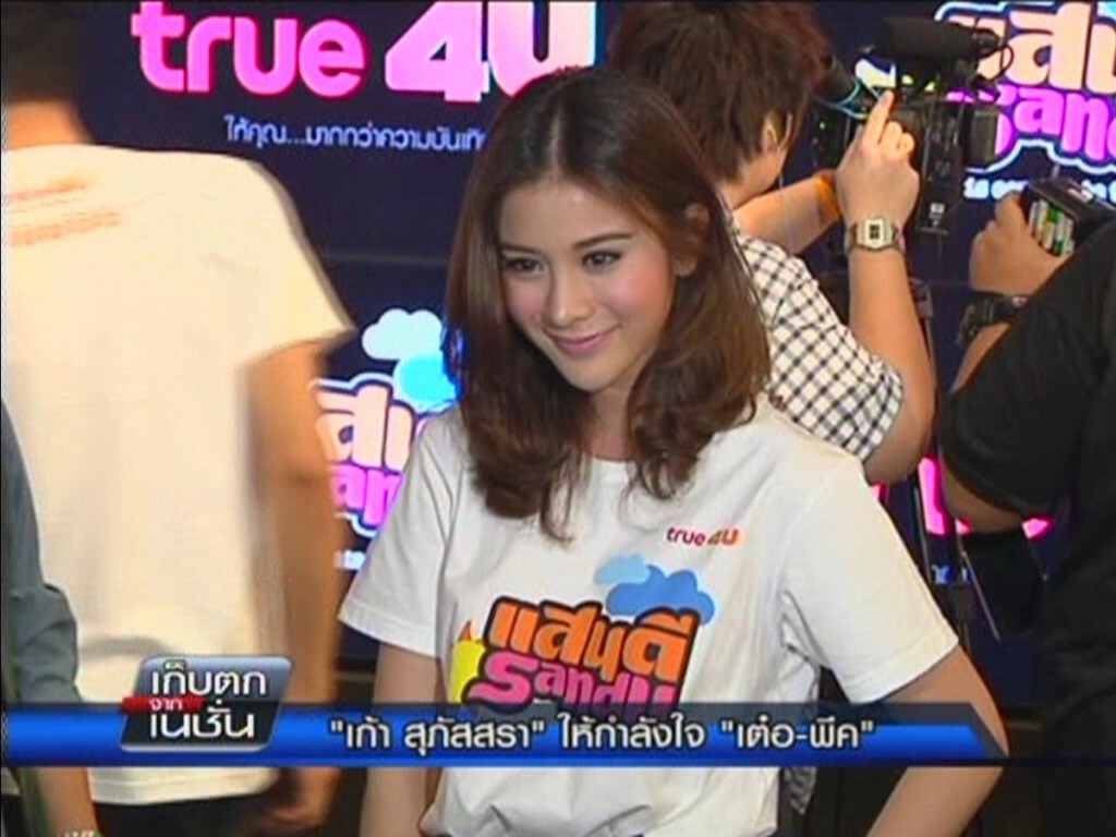เก็บตกจากเนชั่นภาคกลางวัน : บันเทิง