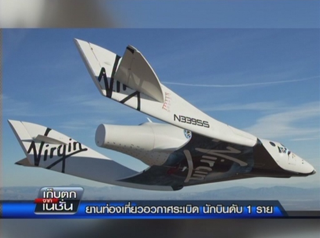 เก็บตกจากเนชั่นภาคกลางวัน : ข่าวต่างประเทศ