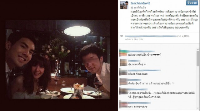 "เต๋อ" ออกโรงป้อง "พีค" วอนหยุดประเด็นมือที่สาม แจงภาพหลุดแค่น้อง