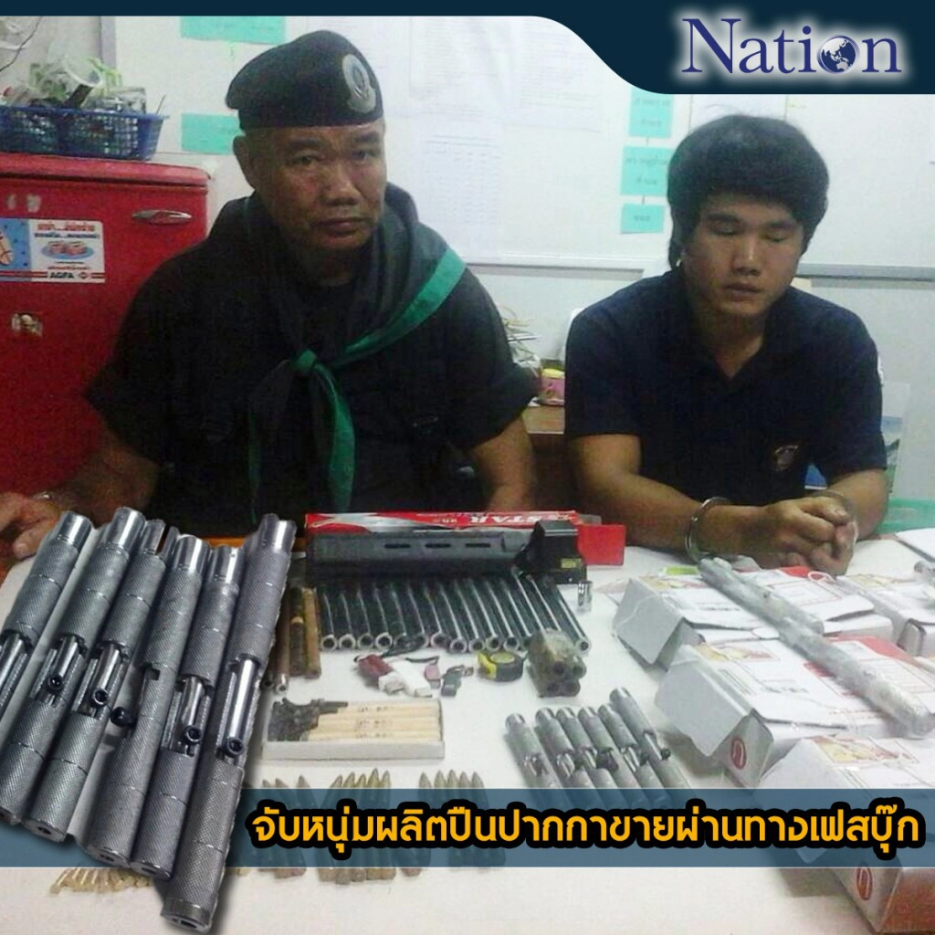 จับหนุ่มผลิตปืนปากกาขายผ่านทางเฟสบุ๊ก จับหนุ่มผลิตปืนปากกาขายผ่านทางเฟสบุ๊ก