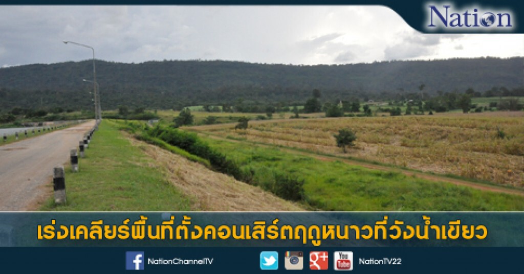 เร่งเคลียร์พื้นที่ตั้งคอนเสิร์ตฤดูหนาวที่วังน้ำเขียว เร่งเคลียร์พื้นที่ตั้งคอนเสิร์ตฤดูหนาวที่วังน้ำเขียว
