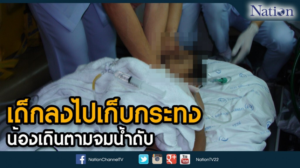 เด็กลงไปเก็บกระทง น้องเดินตามจมน้ำดับ เด็กลงไปเก็บกระทง น้องเดินตามจมน้ำดับ